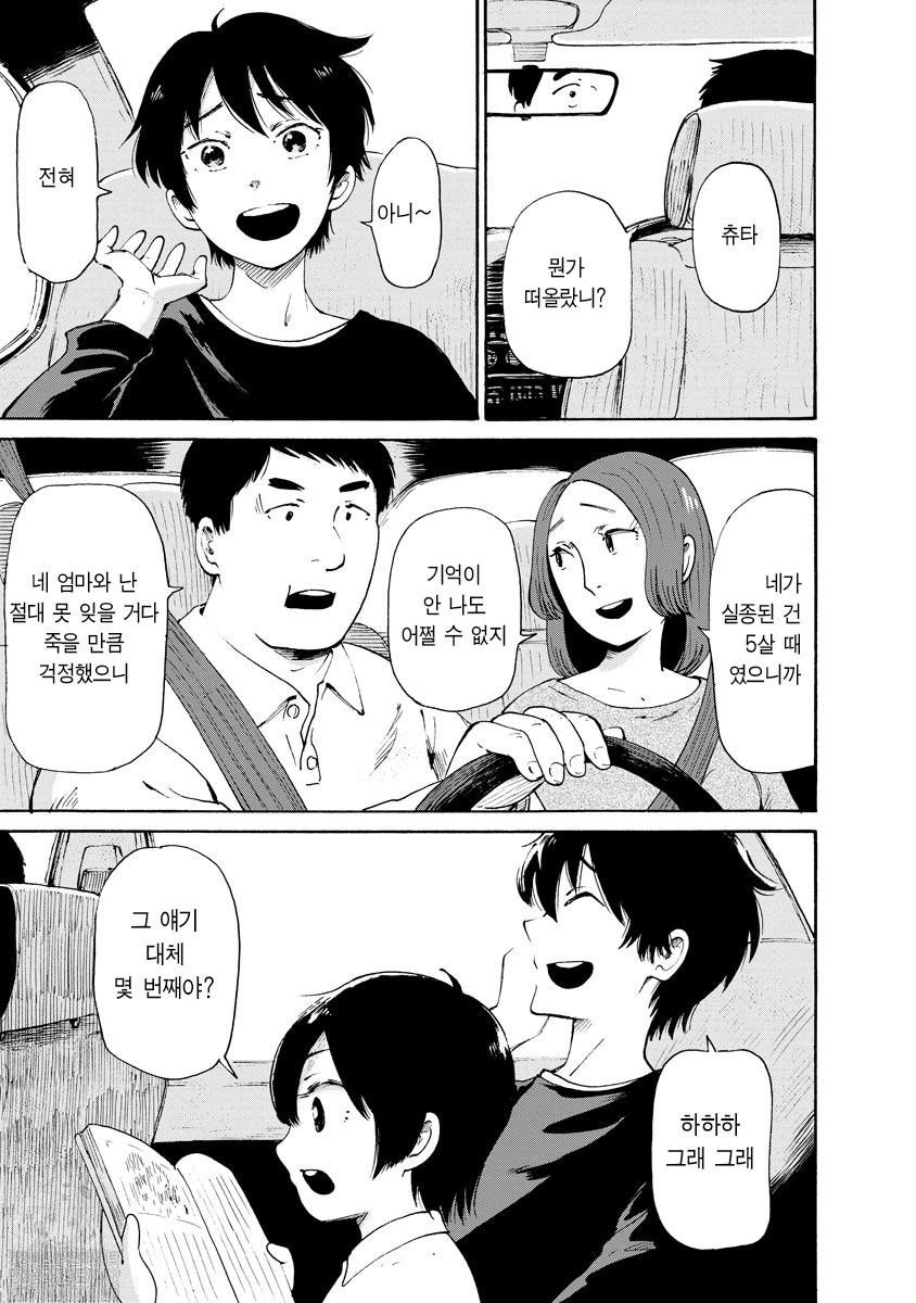 괴괴기기기기기 1화 4