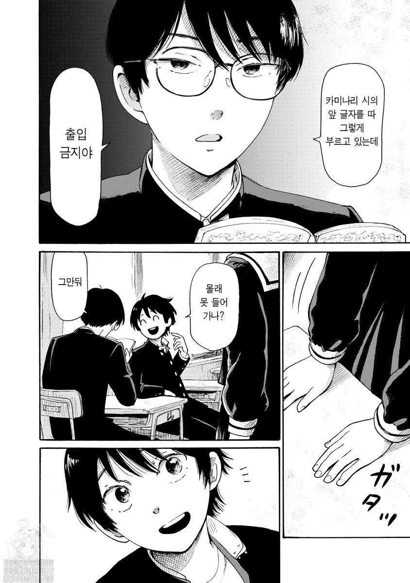 괴괴기기기기기 1화 7
