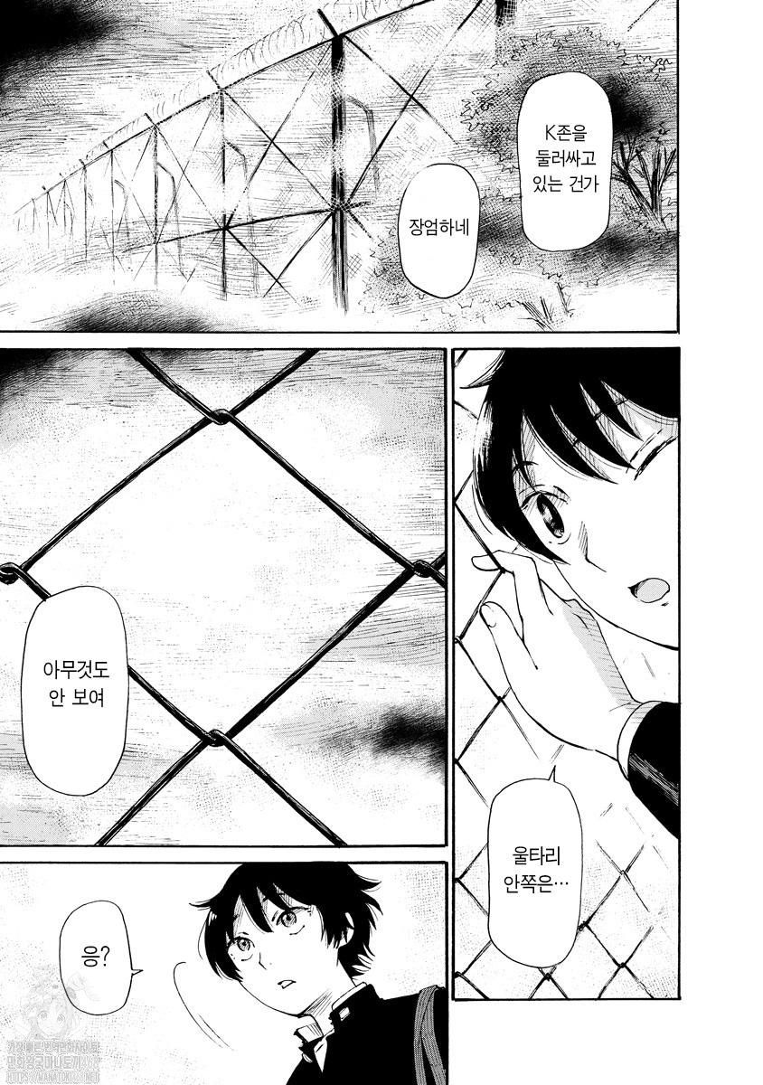 괴괴기기기기기 1화 12