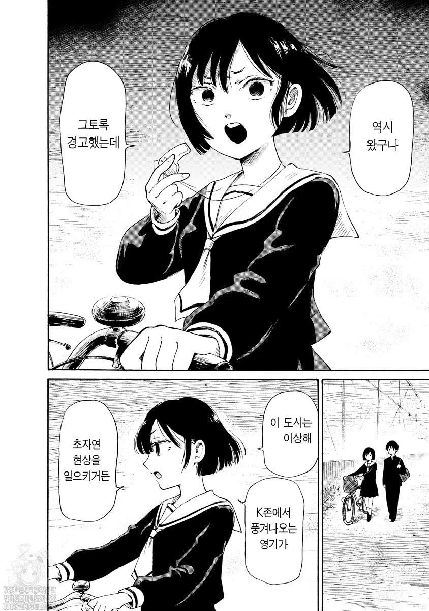 괴괴기기기기기 1화 15