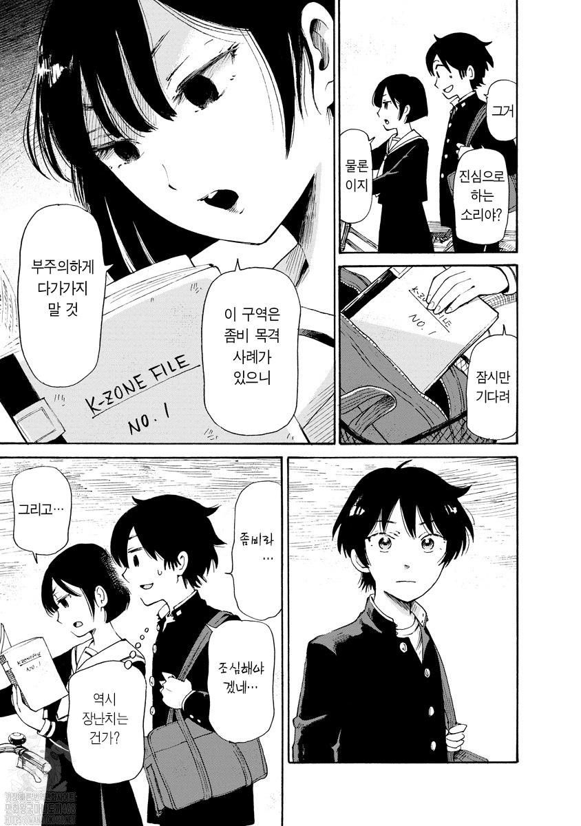 괴괴기기기기기 1화 16