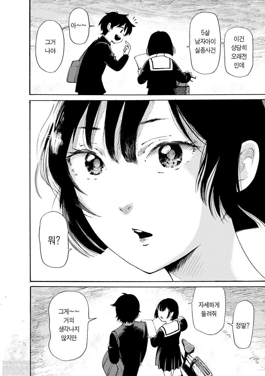 괴괴기기기기기 1화 17
