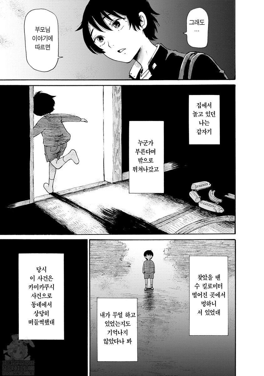 괴괴기기기기기 1화 18