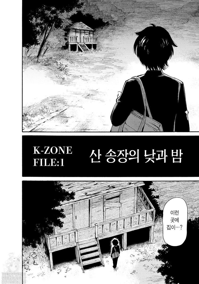 괴괴기기기기기 1화 21