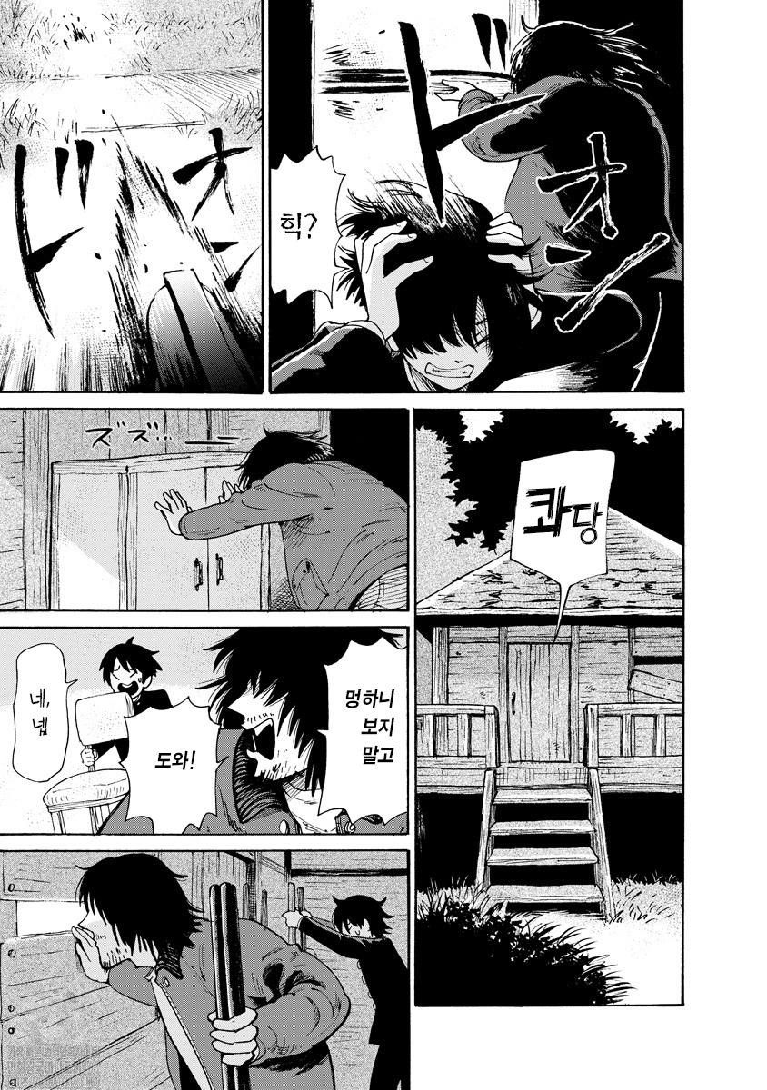괴괴기기기기기 1화 24