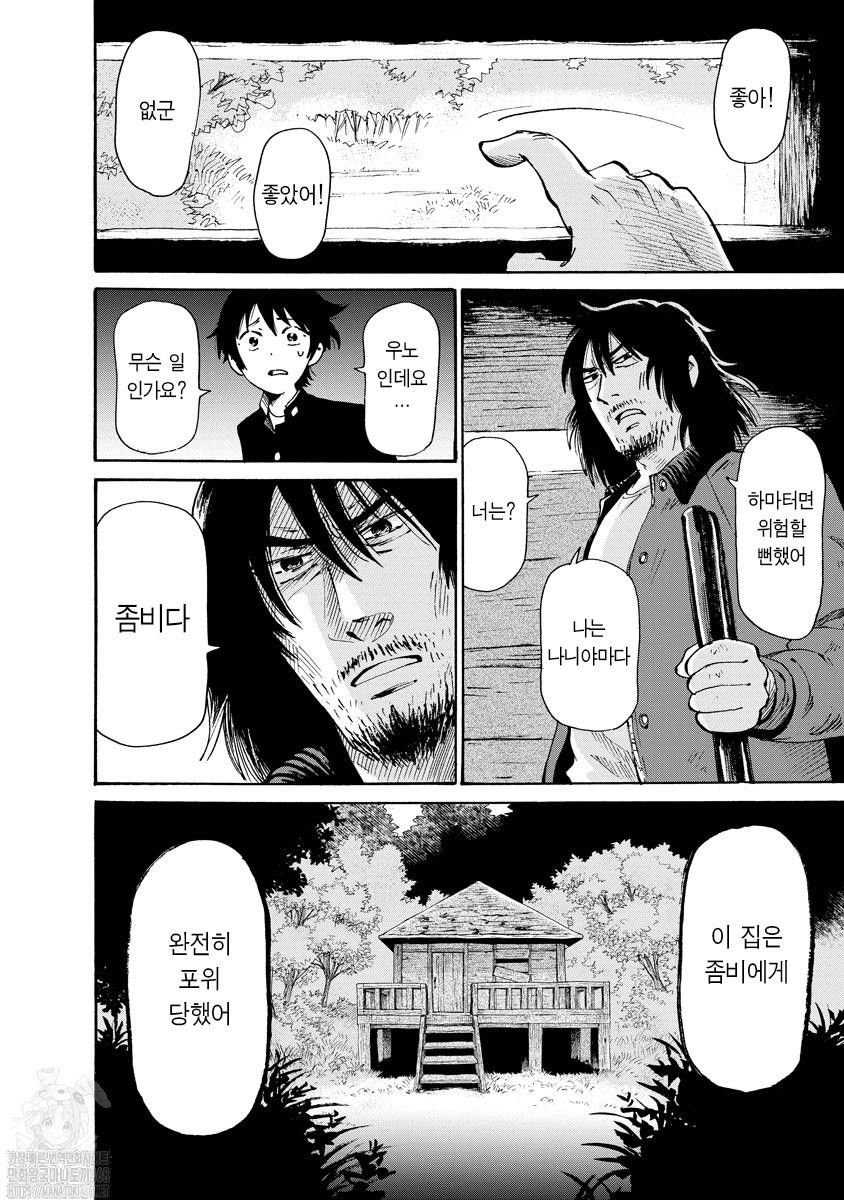 괴괴기기기기기 1화 25
