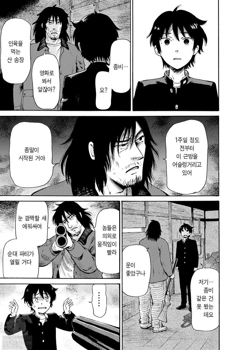 괴괴기기기기기 1화 26