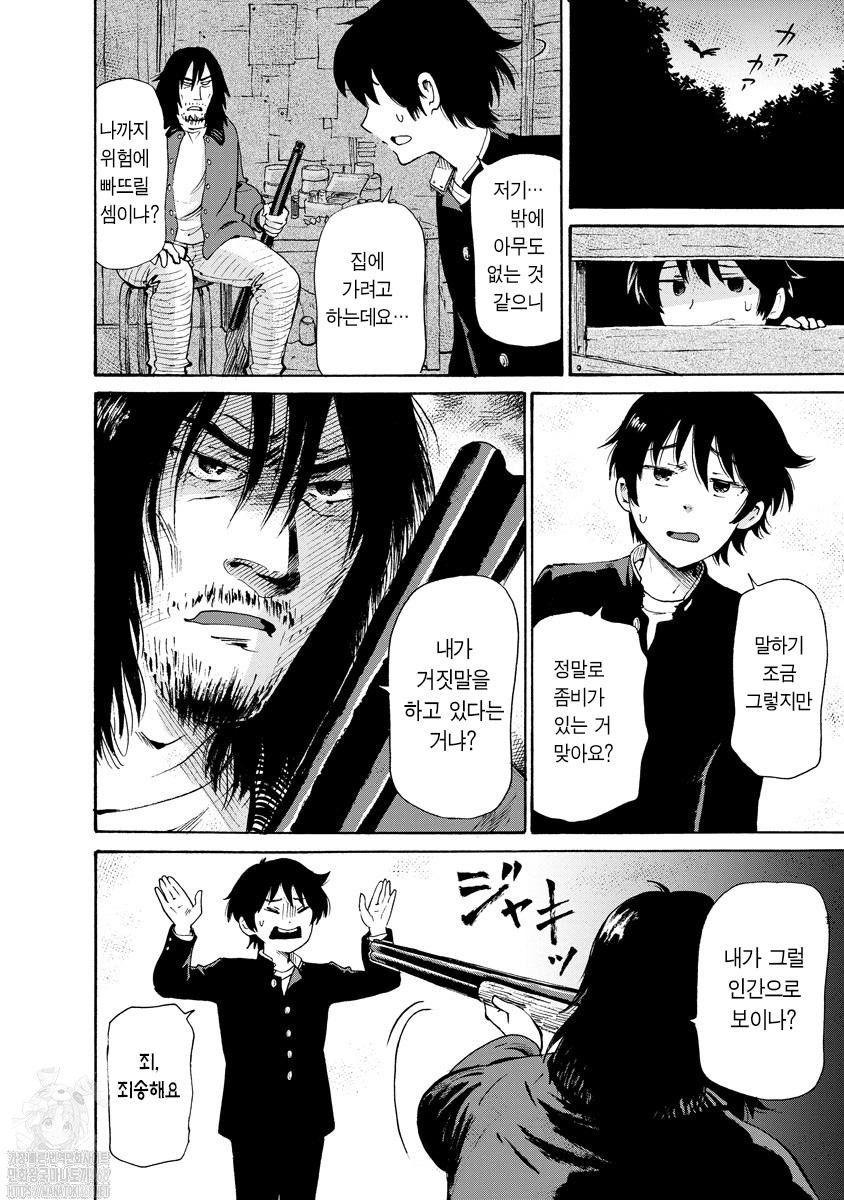 괴괴기기기기기 1화 27