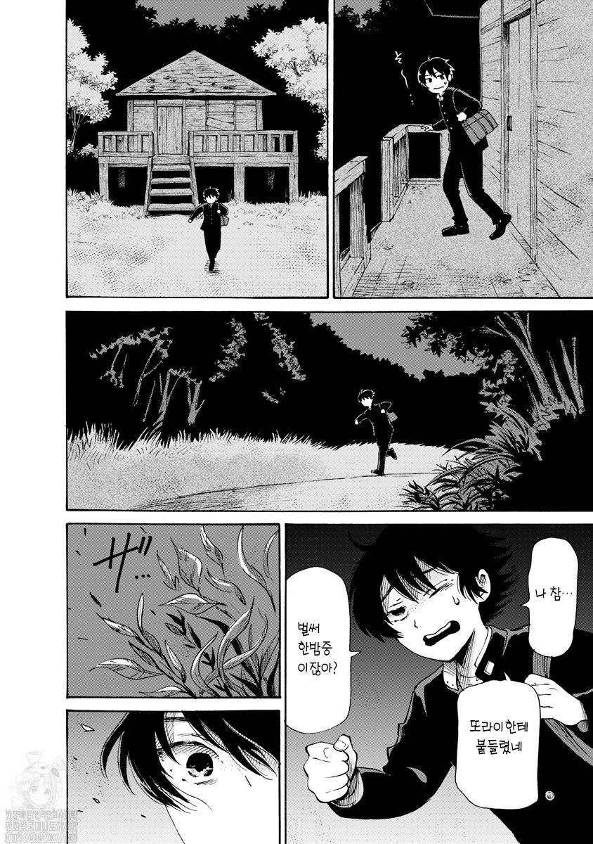 괴괴기기기기기 1화 31