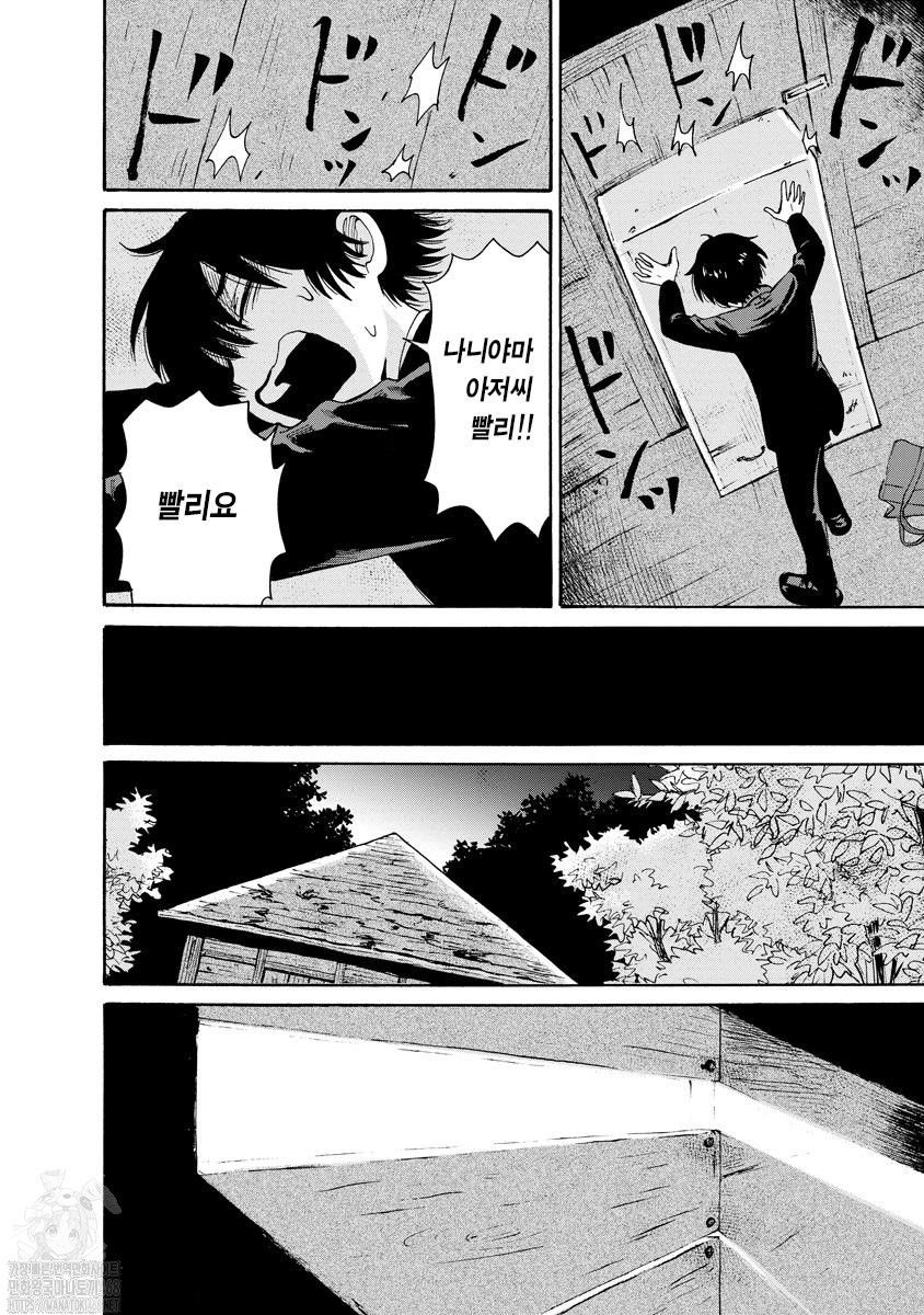 괴괴기기기기기 1화 37