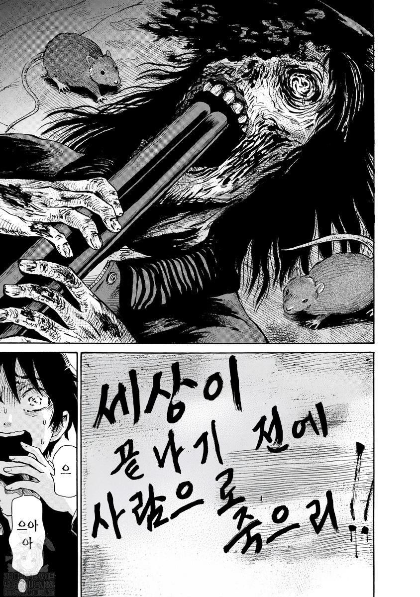 괴괴기기기기기 1화 40