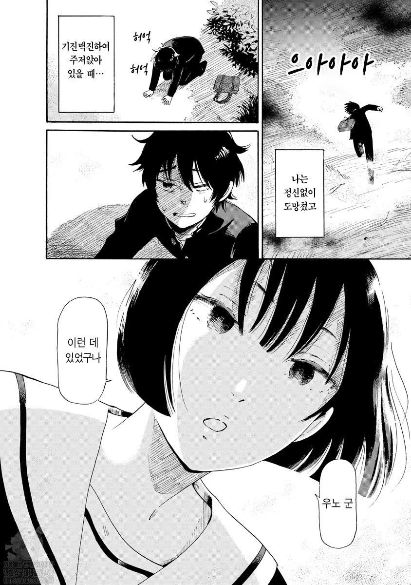 괴괴기기기기기 1화 41