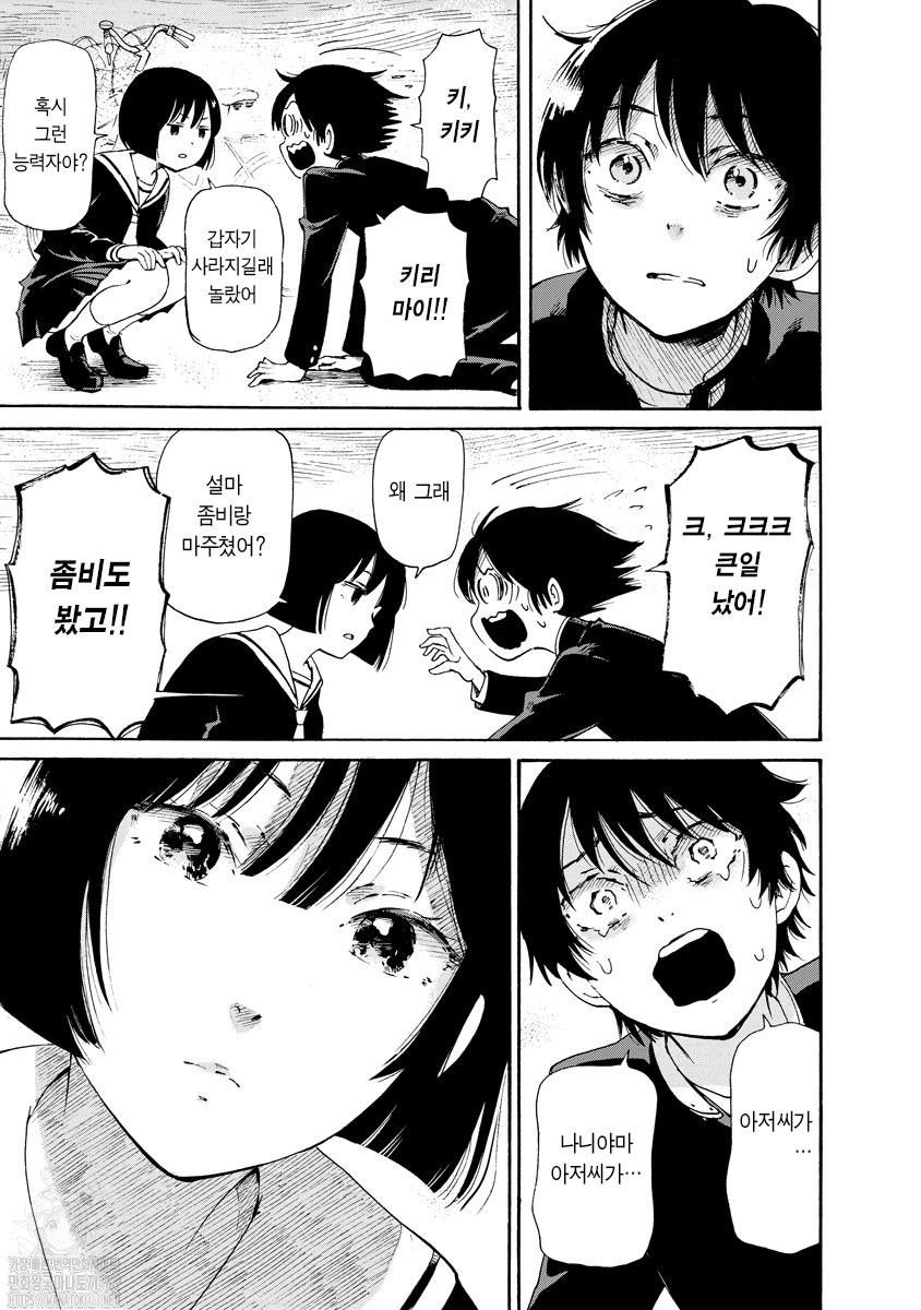 괴괴기기기기기 1화 42