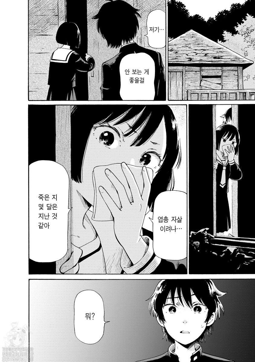 괴괴기기기기기 1화 43