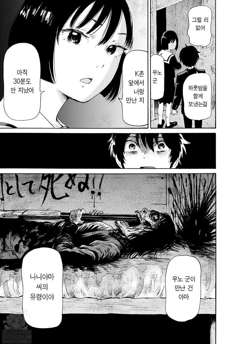 괴괴기기기기기 1화 44