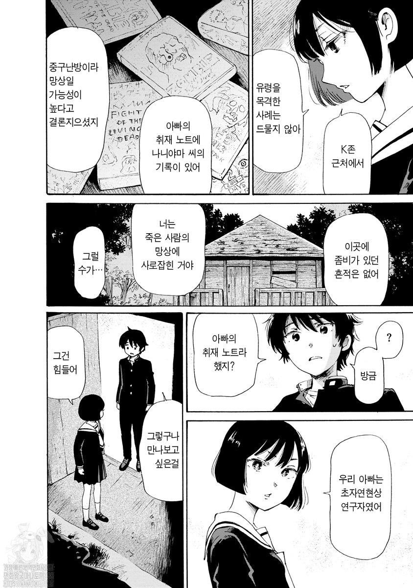 괴괴기기기기기 1화 45