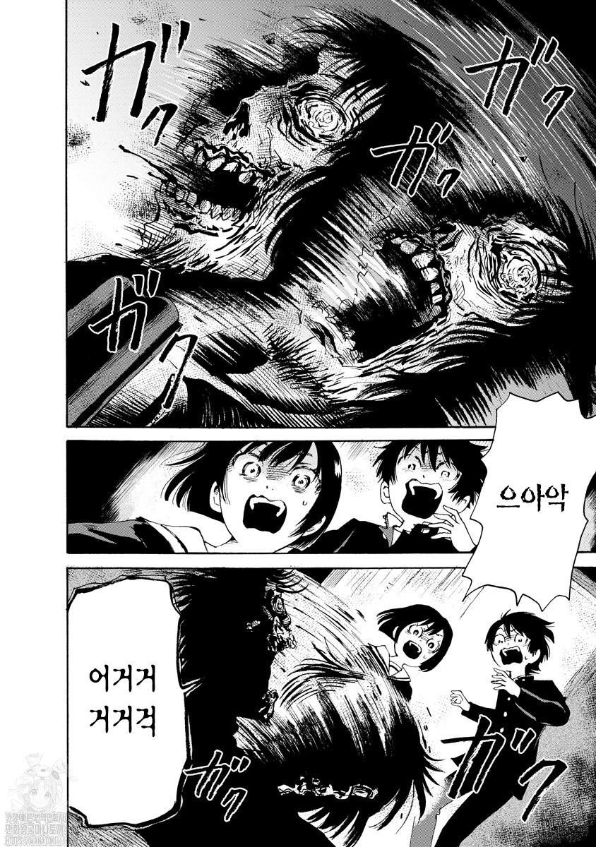 괴괴기기기기기 1화 47