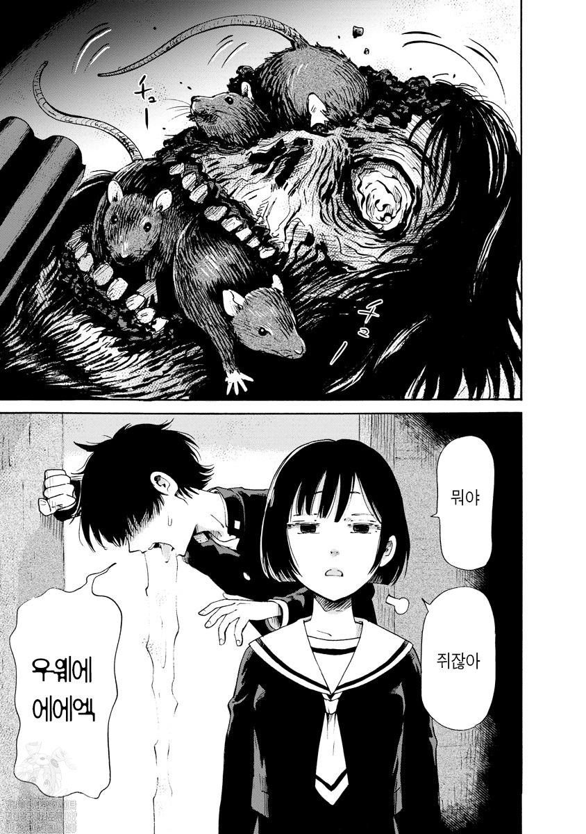 괴괴기기기기기 1화 48