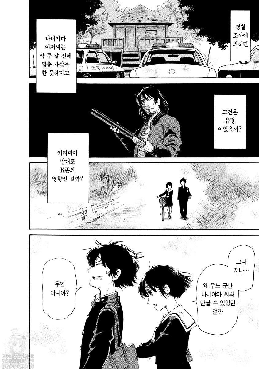 괴괴기기기기기 1화 49