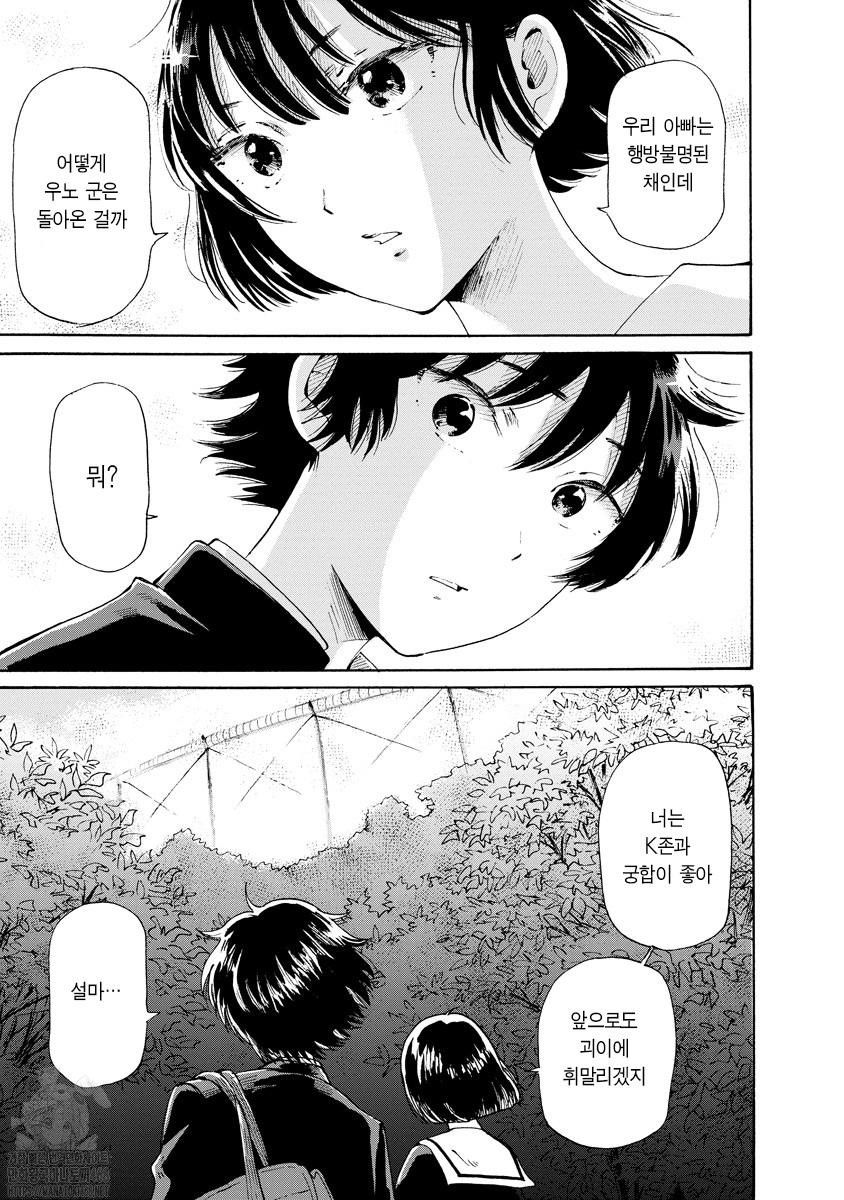괴괴기기기기기 1화 50