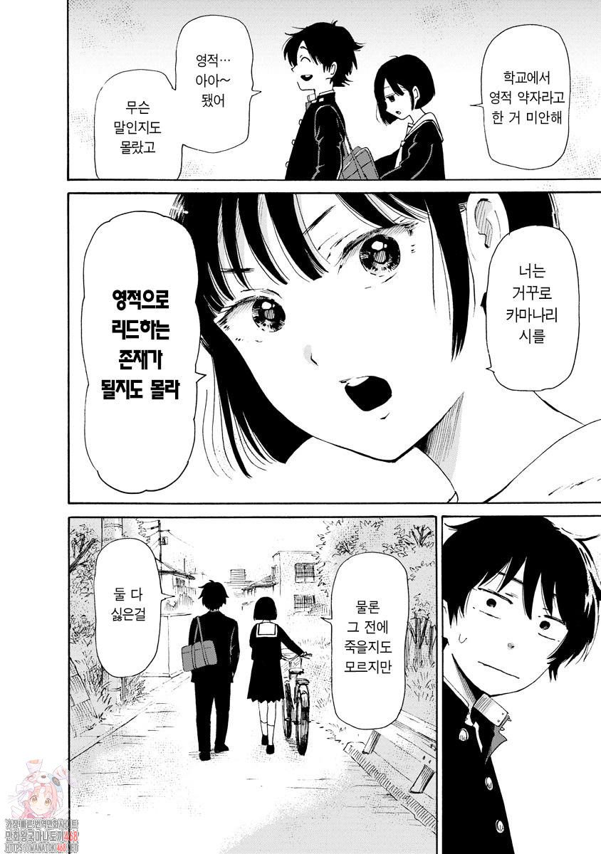 괴괴기기기기기 1화 52